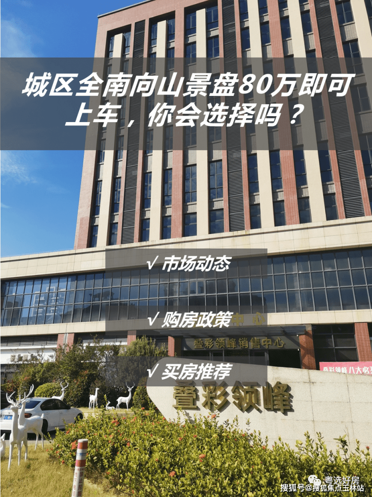 南区天基叠彩领峰售楼部24小时电话i 天基叠彩领峰-价格-户型和配套