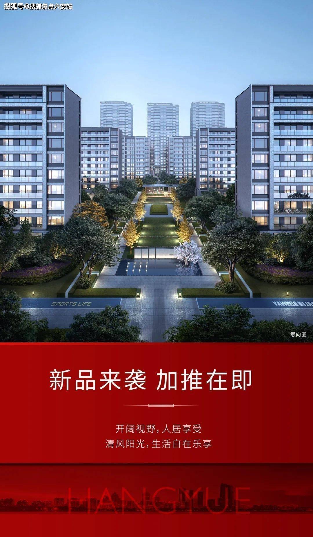 下沙奥莱旁住宅@万城杭悦府欢迎您丨下沙万城杭悦府售楼处_万城杭悦府