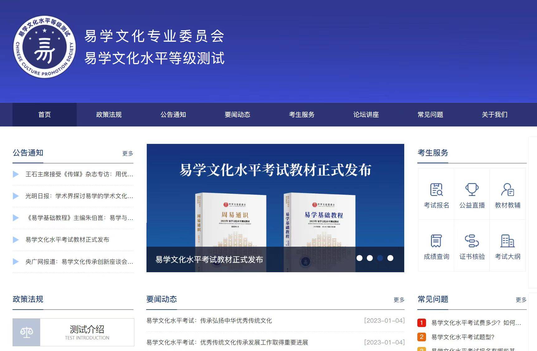 易学文化考试网：易学考试内容有了吗？考试范围大不大？_易经考试