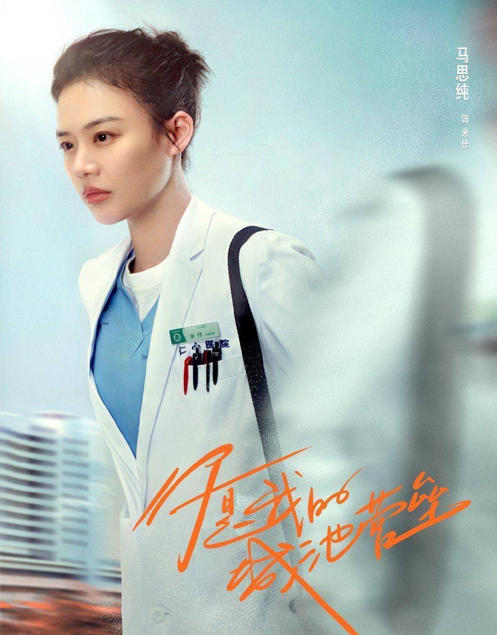 马思纯新剧官宣,主打演技与颜值的合作,这部爱情剧能成王者吗?