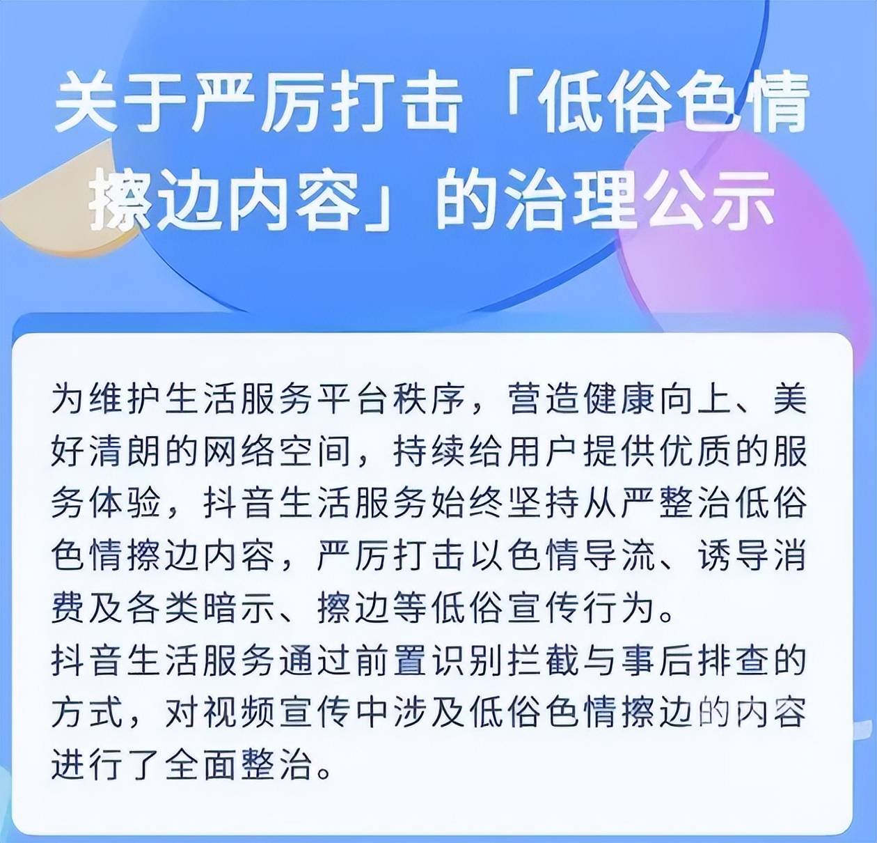 400万粉丝网红发布擦边视频被封,打着舞蹈之类名头疯狂擦边