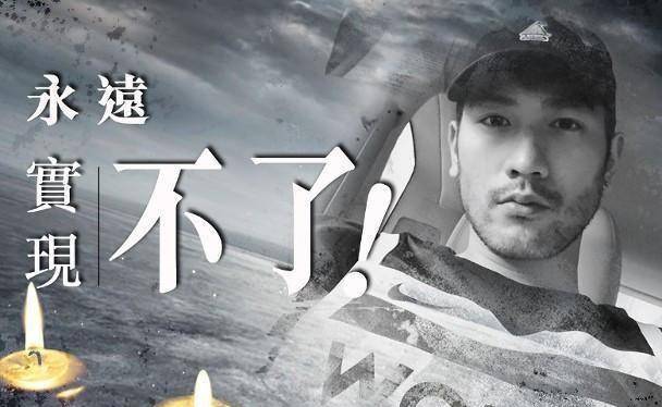 网友曝光高以翔抢救现场视频:真人秀节目太残酷了_爸爸_儿子_通道