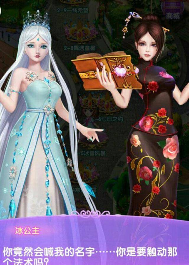 叶罗丽:冰公主真名意外曝光,与冰晶宫有关,不如粉丝起的唯美!