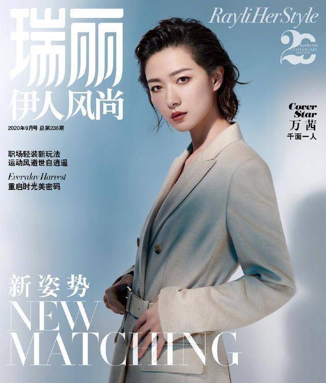 珍珠眼妆搭配中兴造型,飒美清冷,好魅惑_李斯丹妮_蓝色_时候