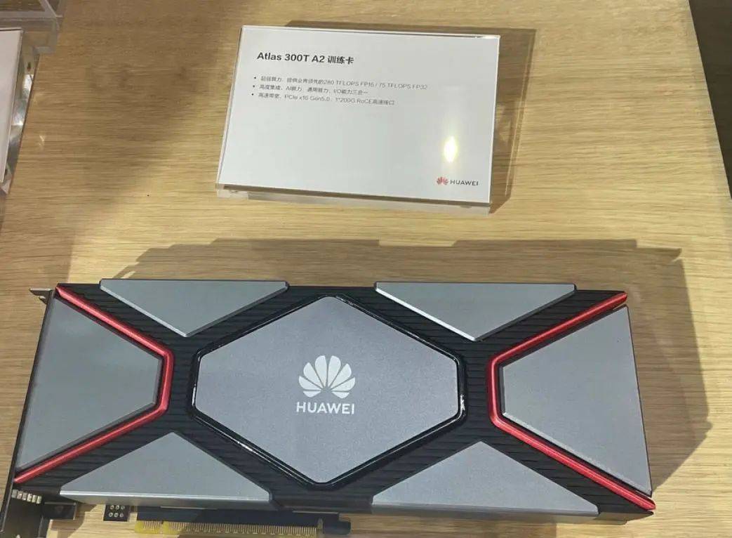 硬件方面,华为推出昇腾atlas 300t训练卡对标英伟达产品.