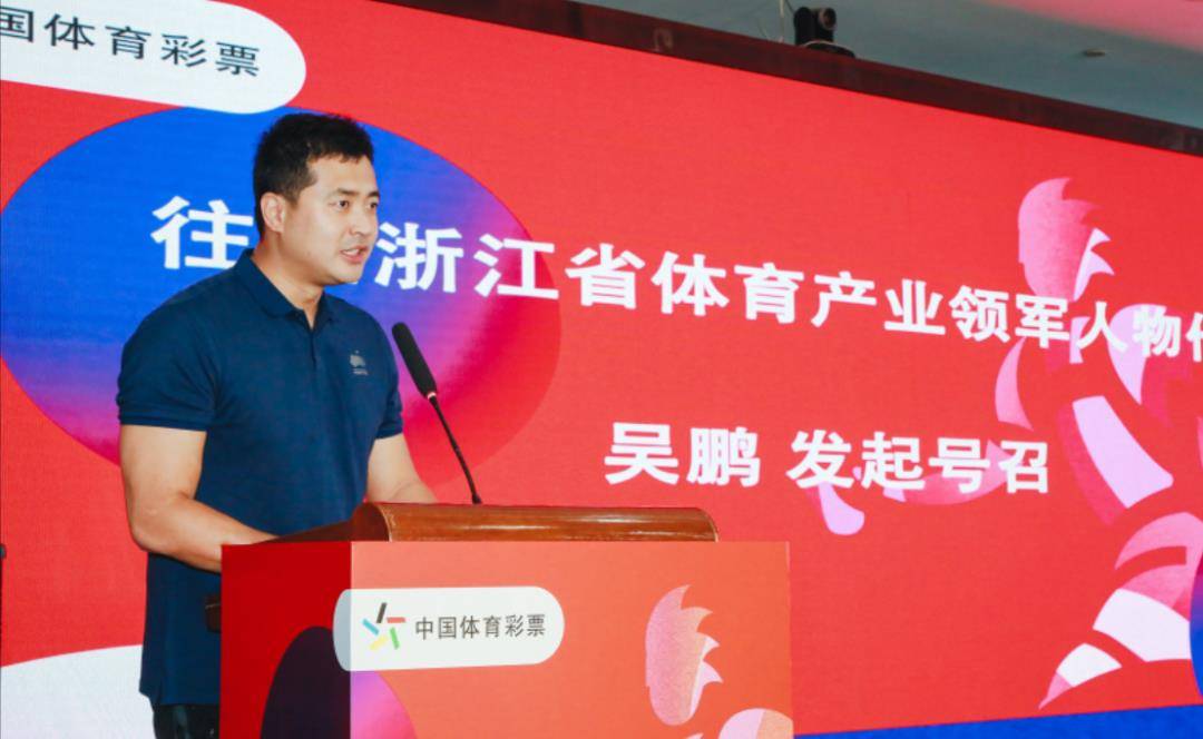 吴鹏也发出邀请_运动_人物_品牌