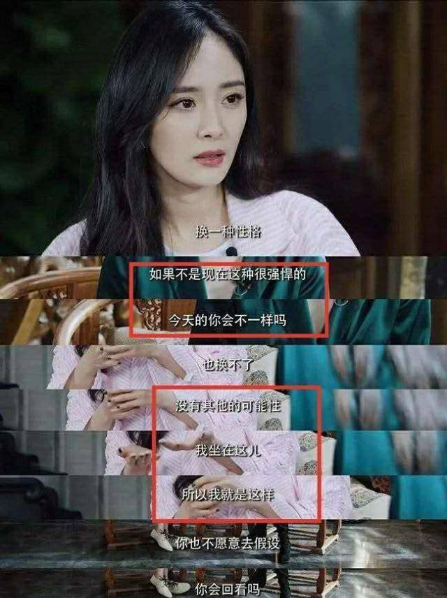 杨幂谈婚姻:家庭不应成为束缚,网友:这或许就是离婚的原因吧_爱情