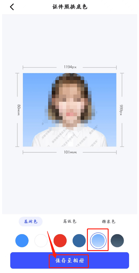 渐变蓝底证件照怎么制作?教你一个超实用的换底色方法!