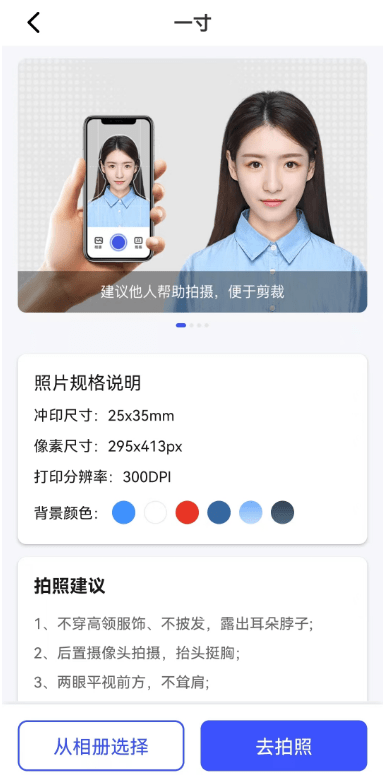 苹果手机怎么拍一寸照片电子版？详细拍摄指南分享-如何用苹果手机照一寸照片电子版
