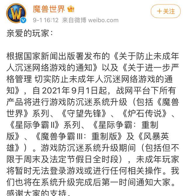 最严格网游管理！未成年告别网游，网友：短视频危害不比游戏大？-未成年 网络游戏