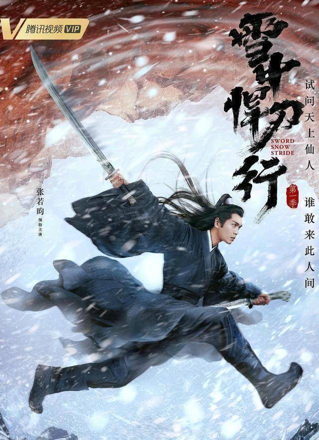 电视剧的阵容也是相当豪华,宋晓飞执导,胡军,张若昀,李庚希,刘瑞瑞