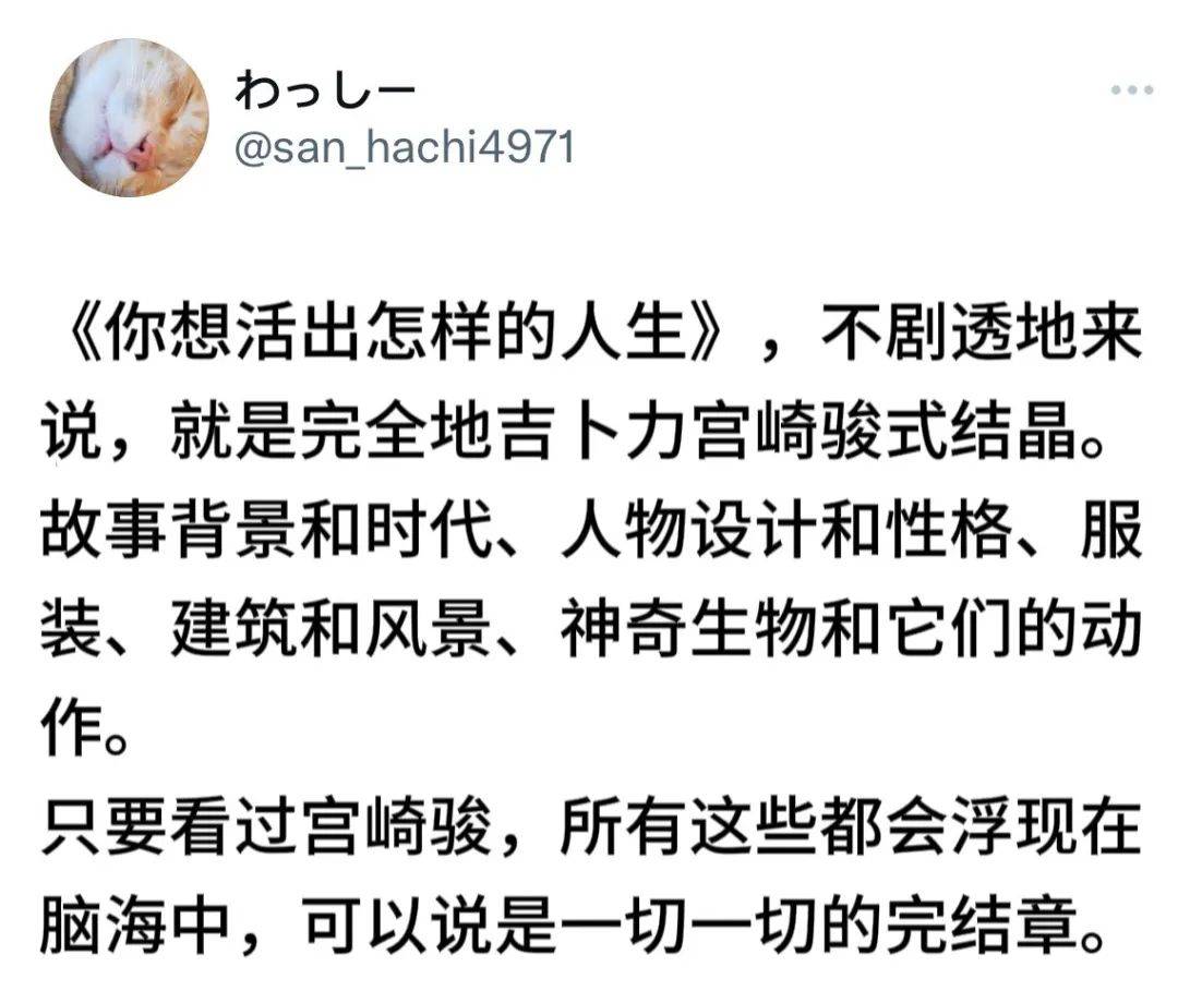 〈你想活出怎样的人生〉于日本上映，宫崎骏作品无宣发引关注，82岁宫崎骏携新作〈你想活出怎样的人生〉归来，上映零宣传