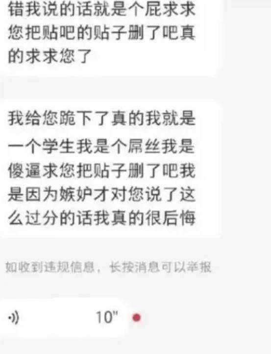 男大学生口嗨富婆，被教训后辅导员出面求情，保研资格被取消