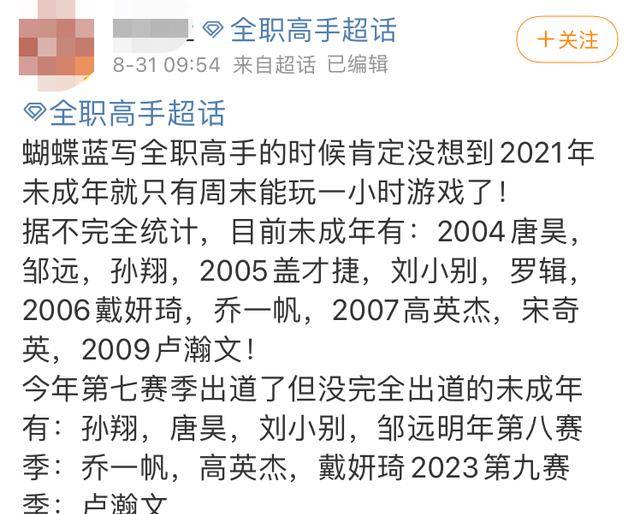 最严格网游管理！未成年告别网游，网友：短视频危害不比游戏大？-未成年 网络游戏