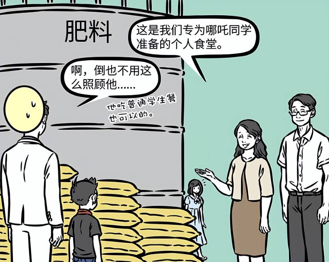 非人哉:哪吒被时间打败的爱情,我已经长大,你却停留在原地!