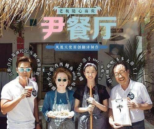 《中餐厅》要是请黄磊当厨师,黄晓明还敢这么无视"那个谁"吗?