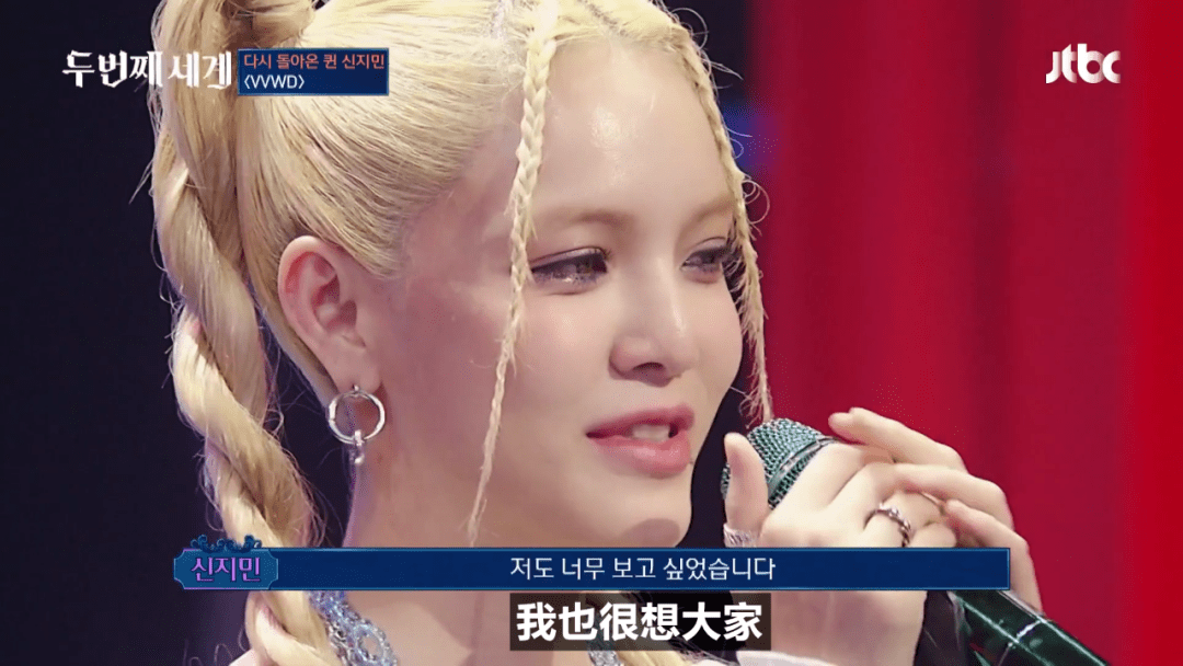 退团后曾暴瘦到39kg的她,时隔两年终于鼓起勇气站上了舞台_申智珉_cr