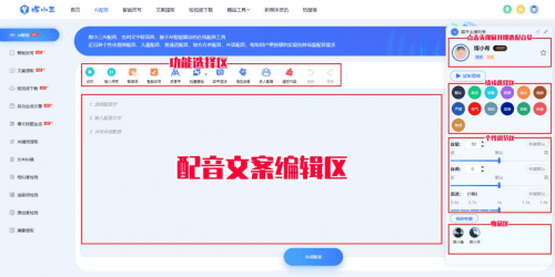 电影解说配音软件（ai自动配音软件）-电影解说配音软件哪个好用点