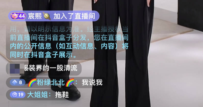 抖音别人直播里的评论_抖音直播里评论怎么复制_抖音直播里评论的为啥不显示