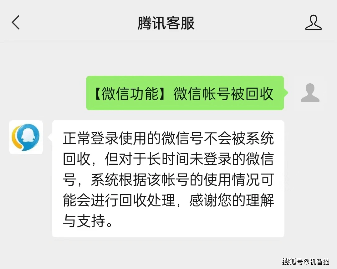 拒收微信登录短信是怎么回事