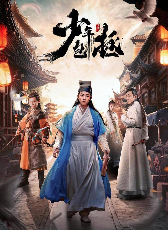 《少年包拯》重出江湖，“鲜肉”包拯上线，这样的包拯你爱吗？-少年包拯动画版