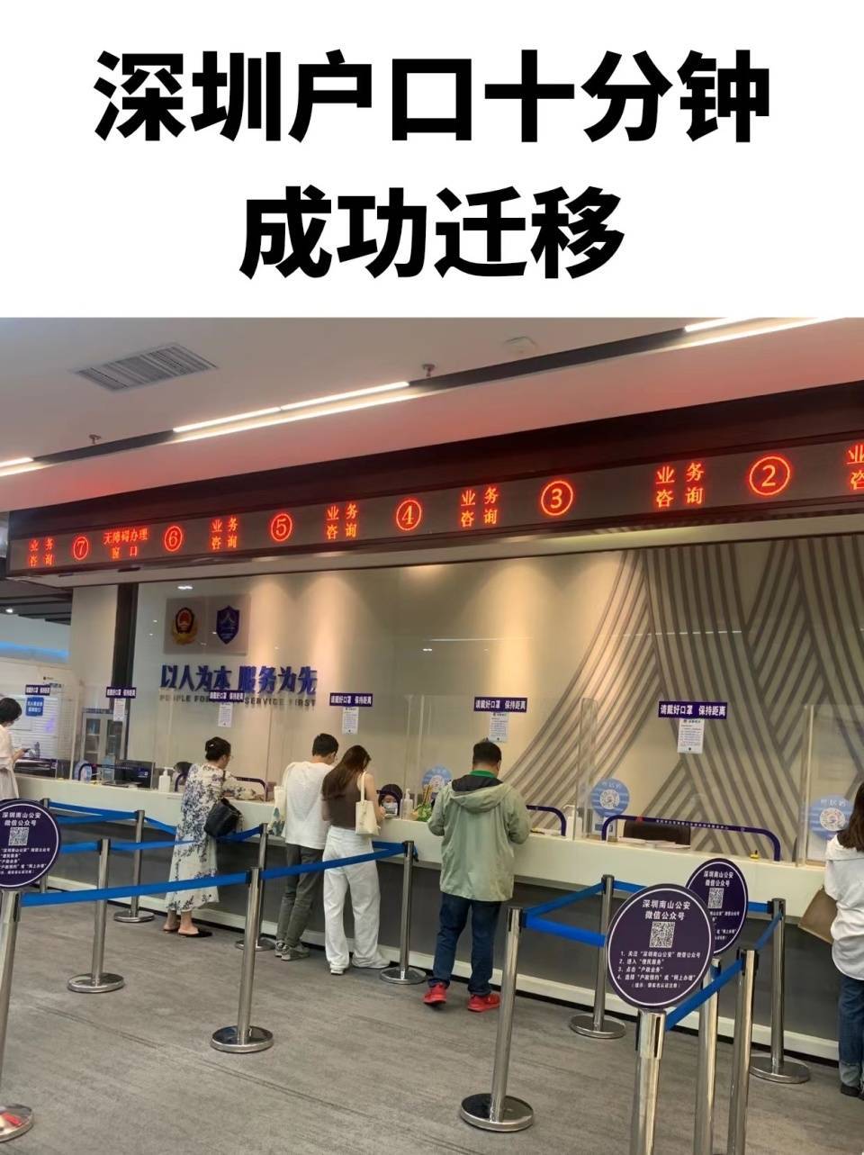 2023年深圳户口可以转区吗? 家庭户可以转集体户吗？