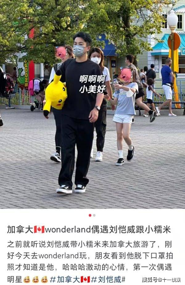 刘恺威父女国外再被偶遇,9岁小糯米双腿纤细,走路姿势都像杨幂_女儿