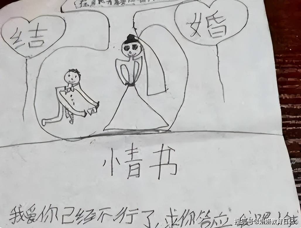 小学生的爱情有多纯真,不仅自制了结婚证,连双胞胎名字都想好了_家长