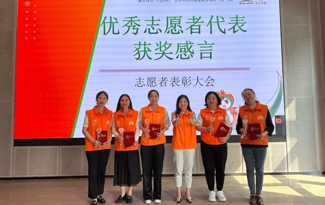 黄栩漫优秀成人心理志愿者获奖者:郭佳旖,邓天翔,陆庆霖,熊佳琦,沈鑫