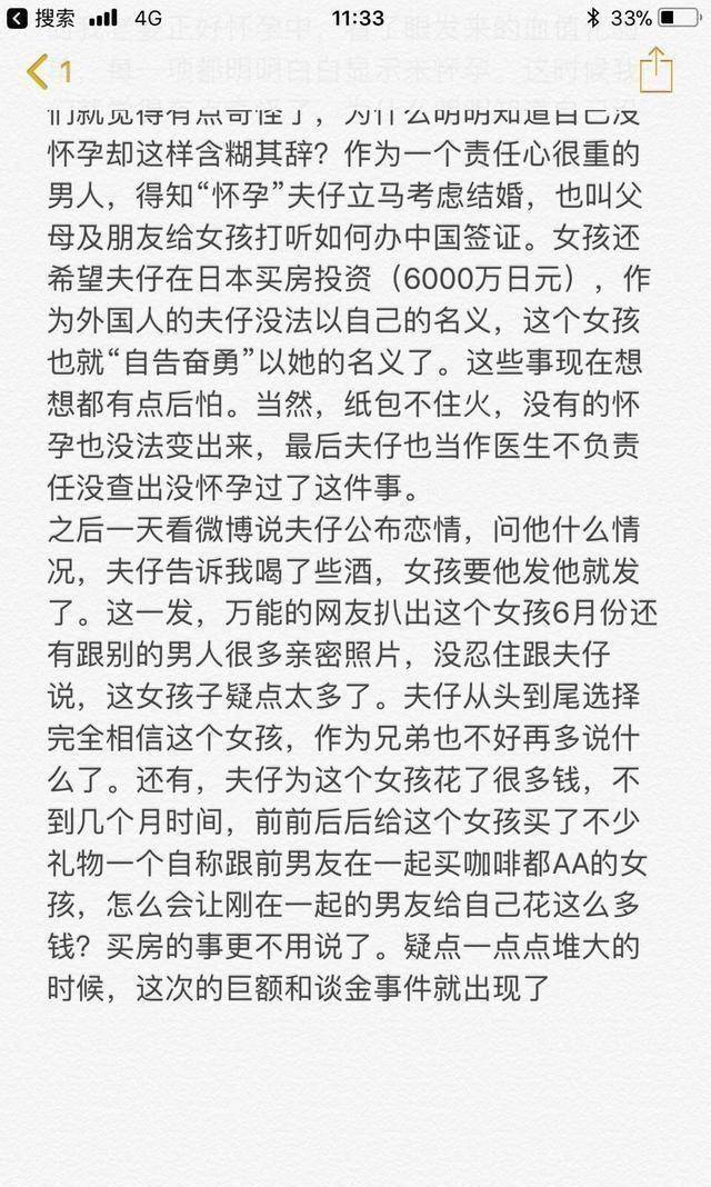 不要告诉别人（用假怀孕骗前男友他不相信）假装怀孕骗渣男 第13张