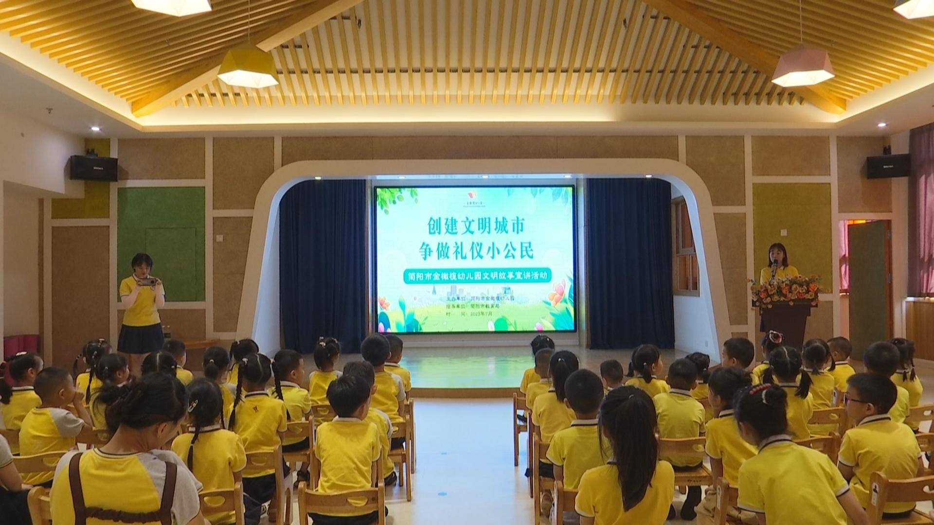金橄榄幼儿园 创建文明城市 争做礼仪小公民活动现场 图|简阳融媒"本