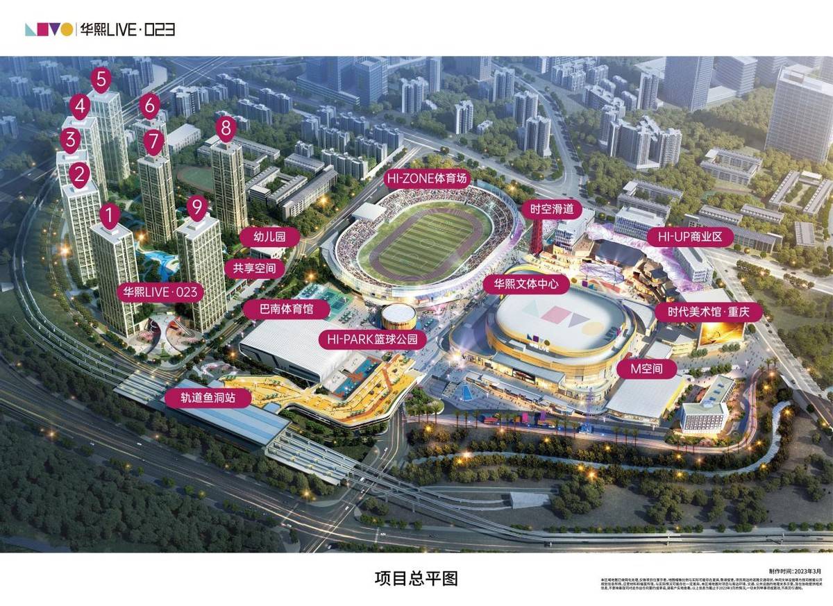 华熙live·023 | 任贤齐演唱会,粉丝服务站安排上了_现房_全维_配套