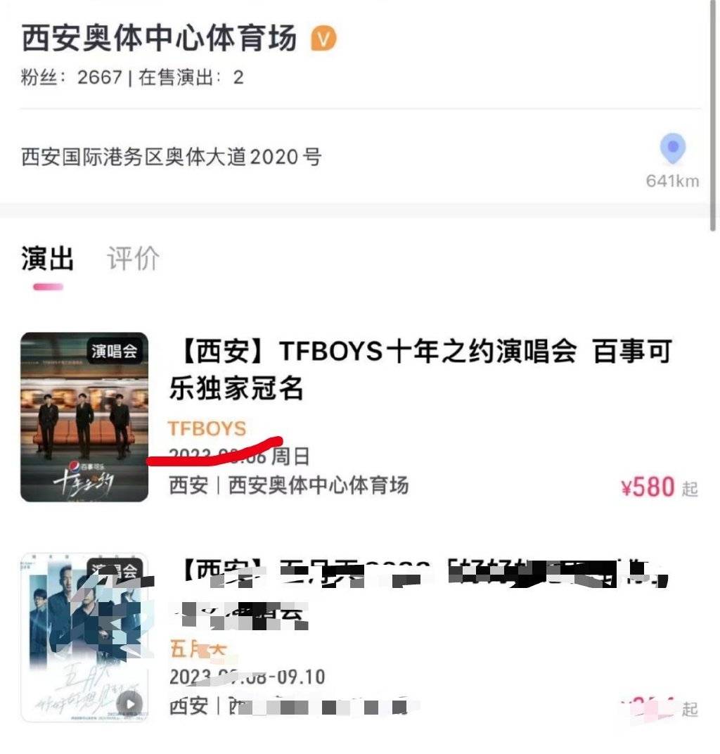 tfboys演唱会门票攻略,不要错过你的偶像