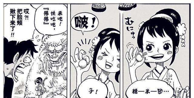 海贼王893话,小玉登场,为何说她是凯多百兽海贼团的克星?