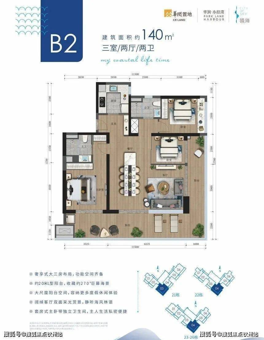 惠州华润小径湾别墅网站-华润小径湾别墅电话-华润小径湾别墅项目介绍_楼盘_海景_销售中心
