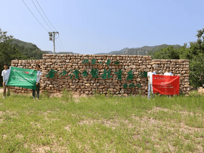 「千人百村社会实践」——浙江农林大学实践团在平谷之黑水湾村实地