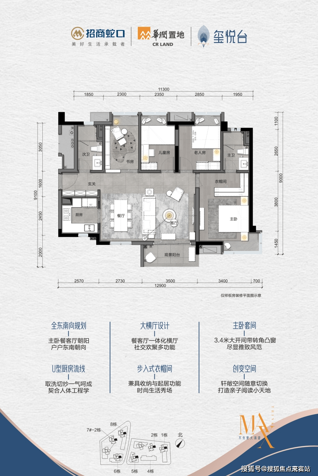招商玺悦台(深圳)招商玺悦台_房价/户型图/学校位置/价格优惠/交房/项目资料_坪山_中心