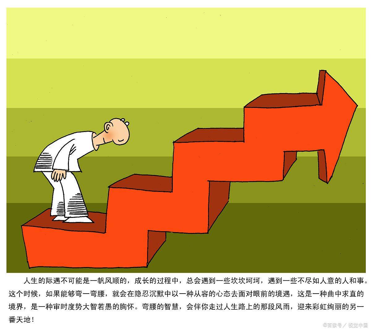 在人生低谷的时候,我们该如何崛起_支持_心态_目标