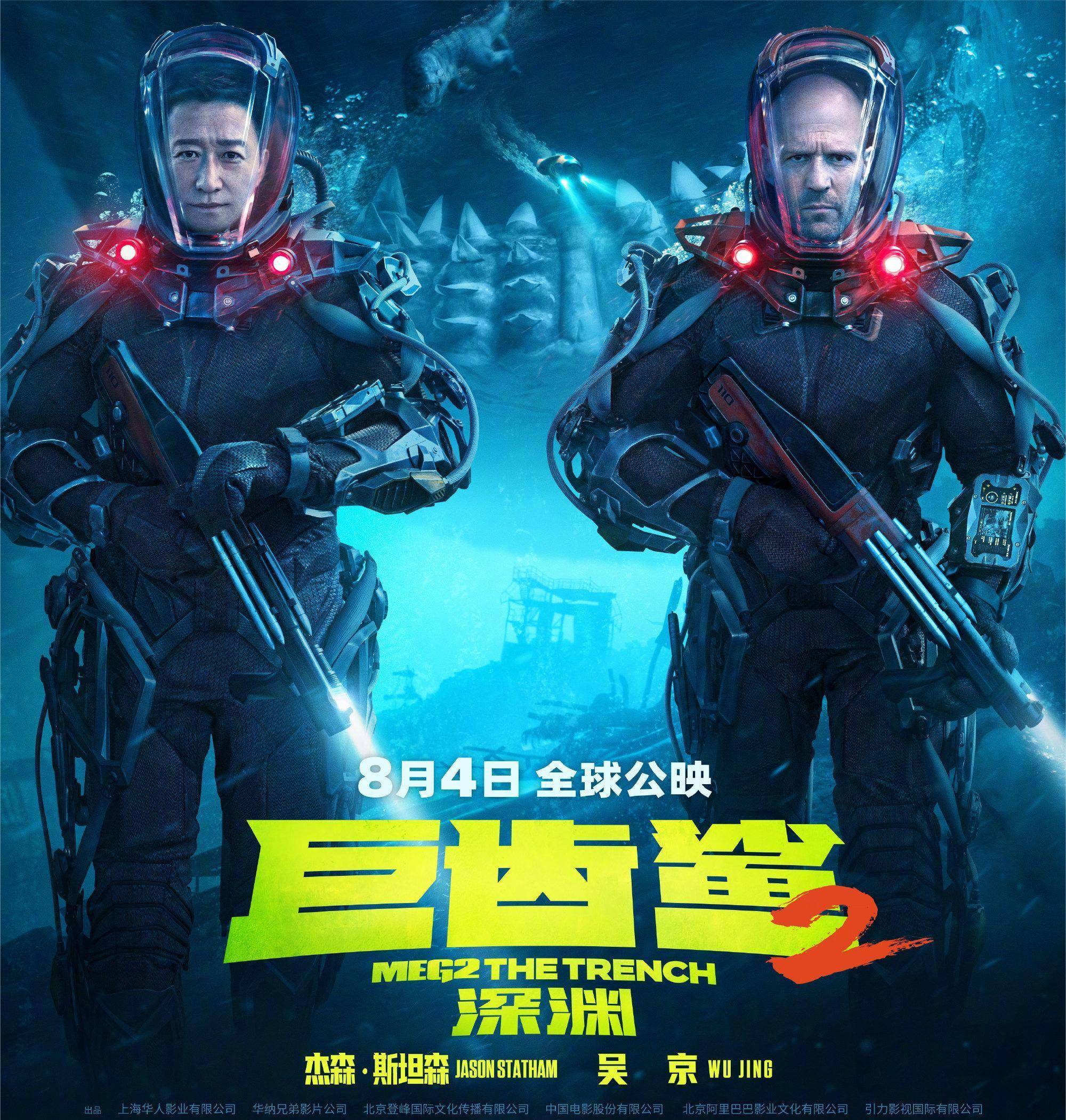 时隔6年再次回归暑期档预售成绩亮眼