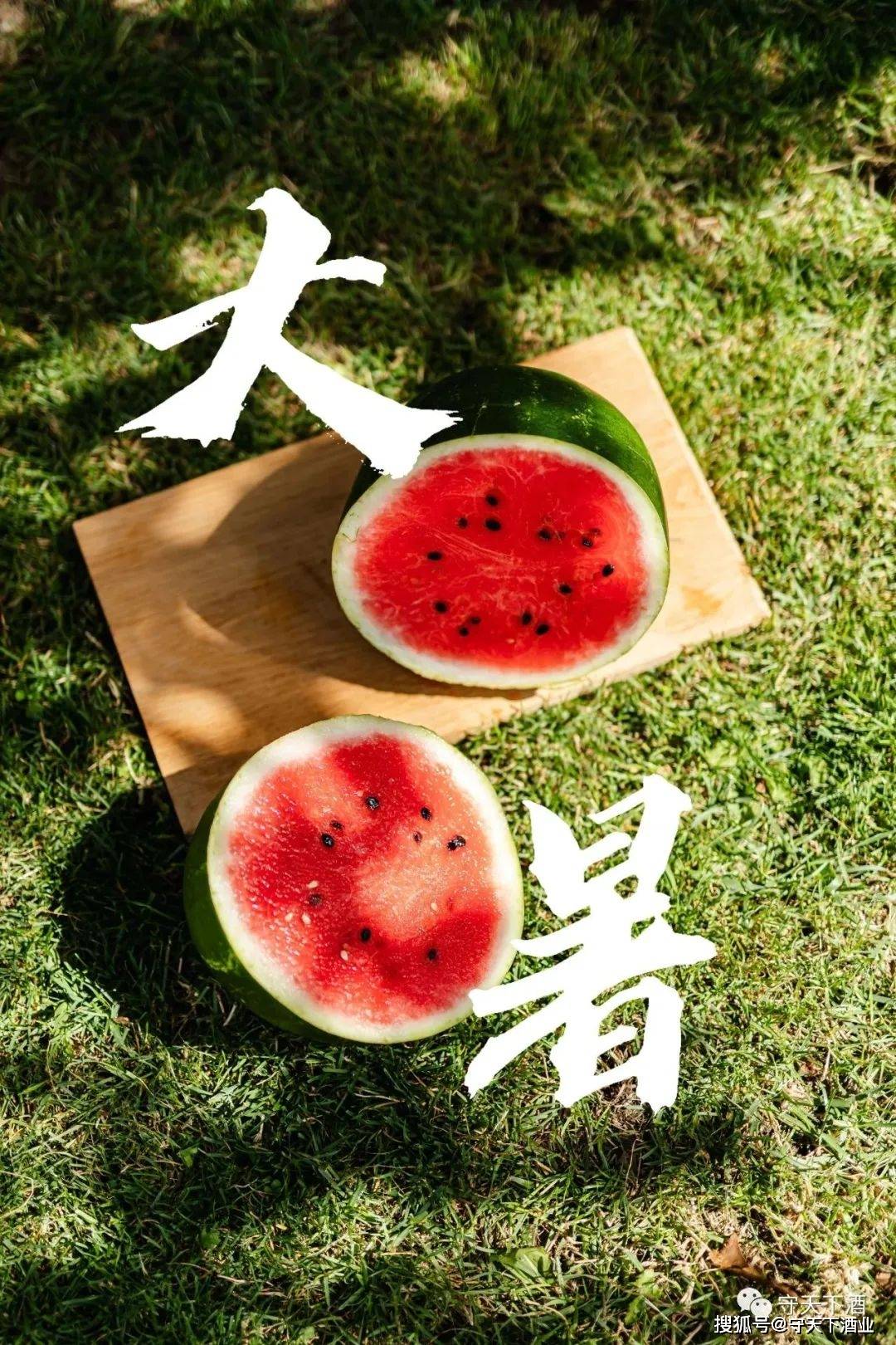 讲讲大暑时节与三伏天的习俗知识守天下节气