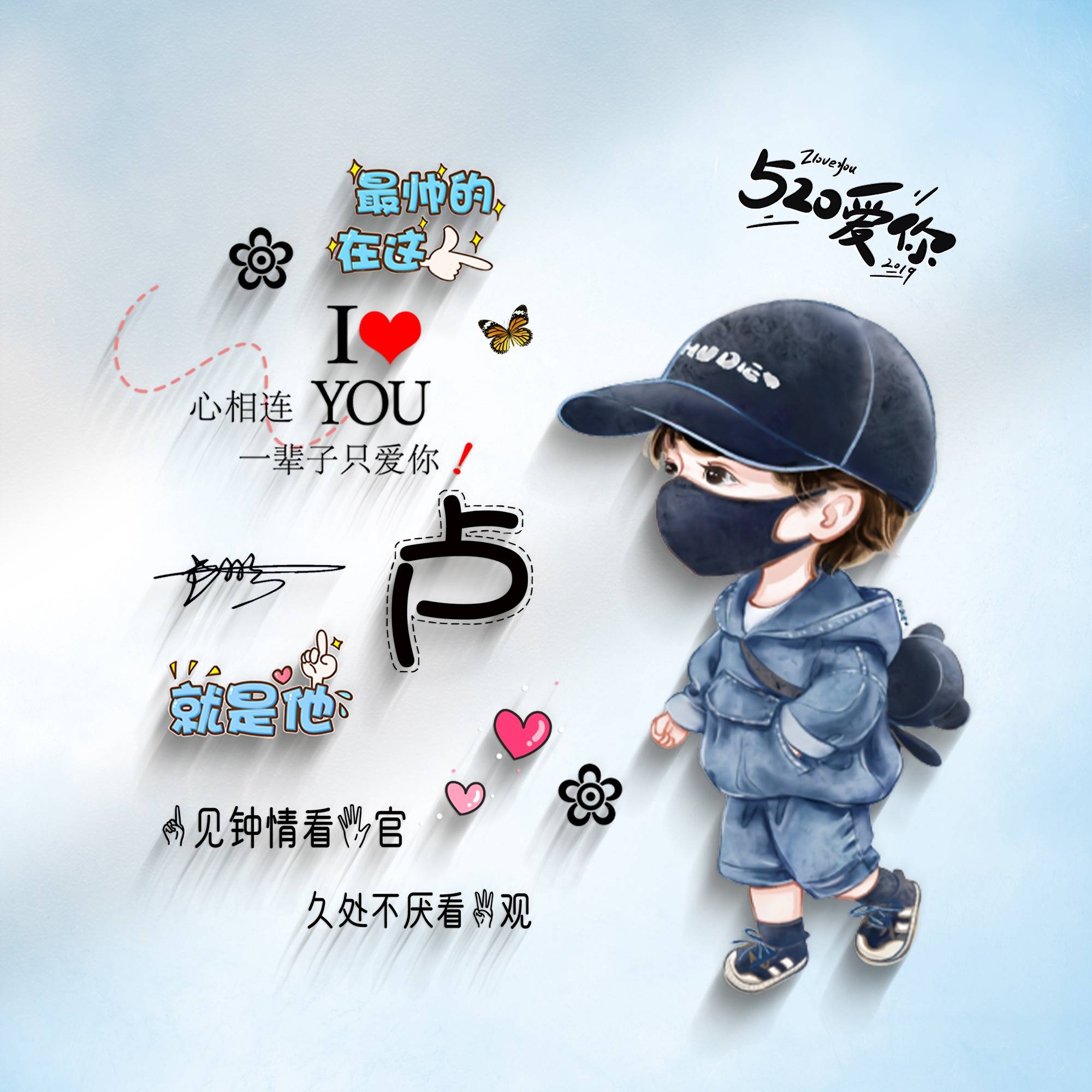 换个头像换一种心情,66张永不言弃3d立体个性姓氏头像,请查收_感觉