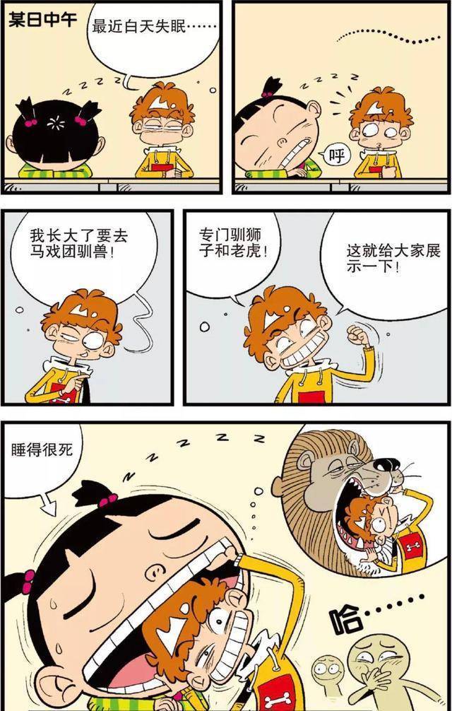 如果可以选择,你想和阿衰成为同桌吗?_情况_因为_时候