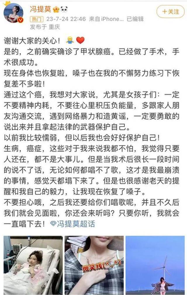 冯提莫患甲状腺癌晚期 甲状腺癌的症状有哪些