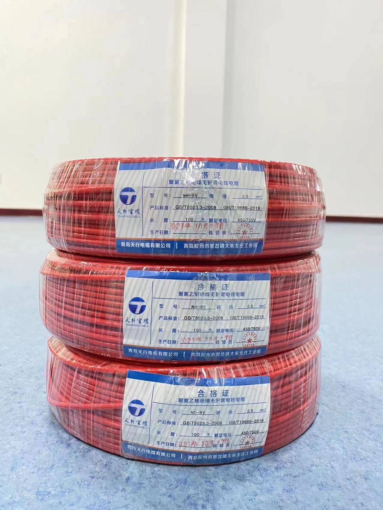 青岛天行电缆:nh-bv双层耐火电线的应用领域_防火_生产的_产品