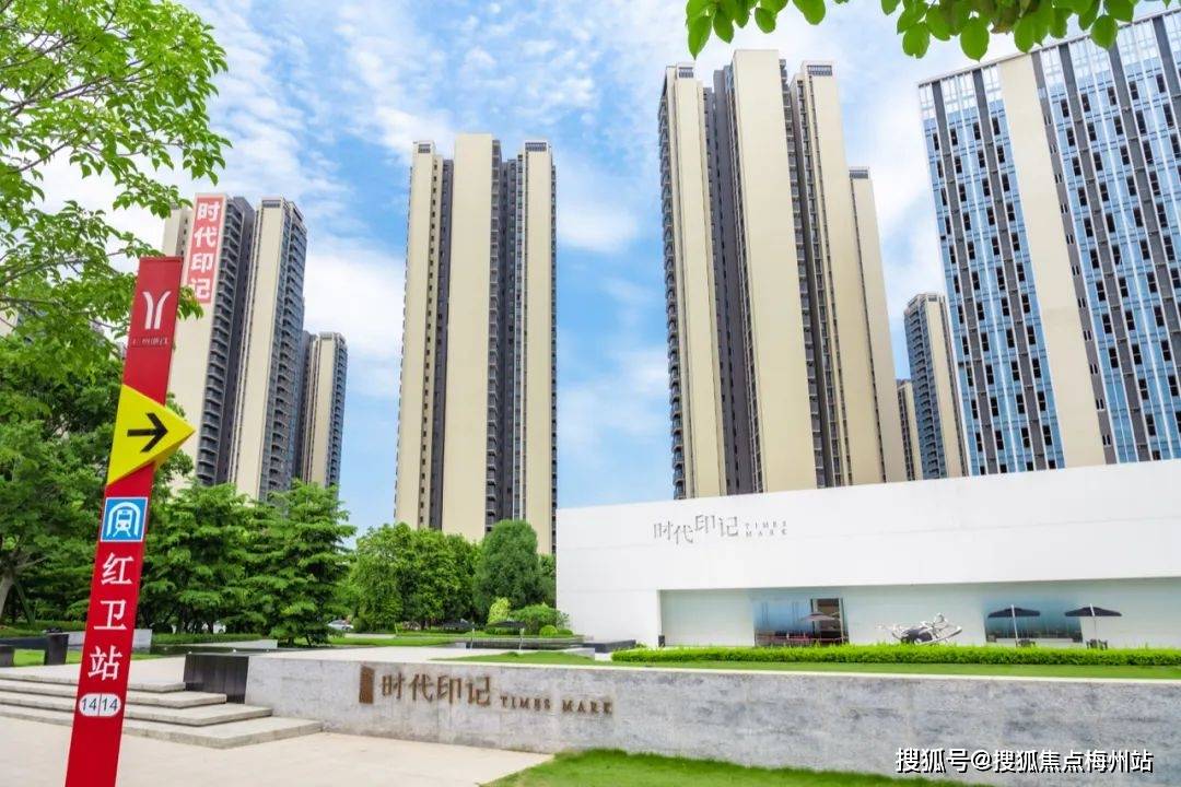 广州[时代印记]_欢迎您^v^广州时代印记(广州)售楼处网站@首页/楼盘