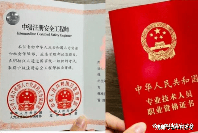 中级注册安全工程师好考吗？与安全员有什么区别？
