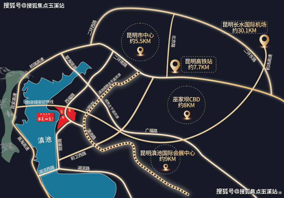 昆明高铁站仅约8km距离昆明长水国际机场约35km占据草海板块交通要地