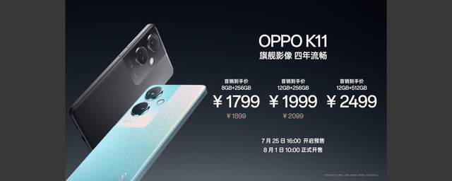 OPPO K11 系列正式发布，为5 亿中端手机用户普及旗舰级影像体验 