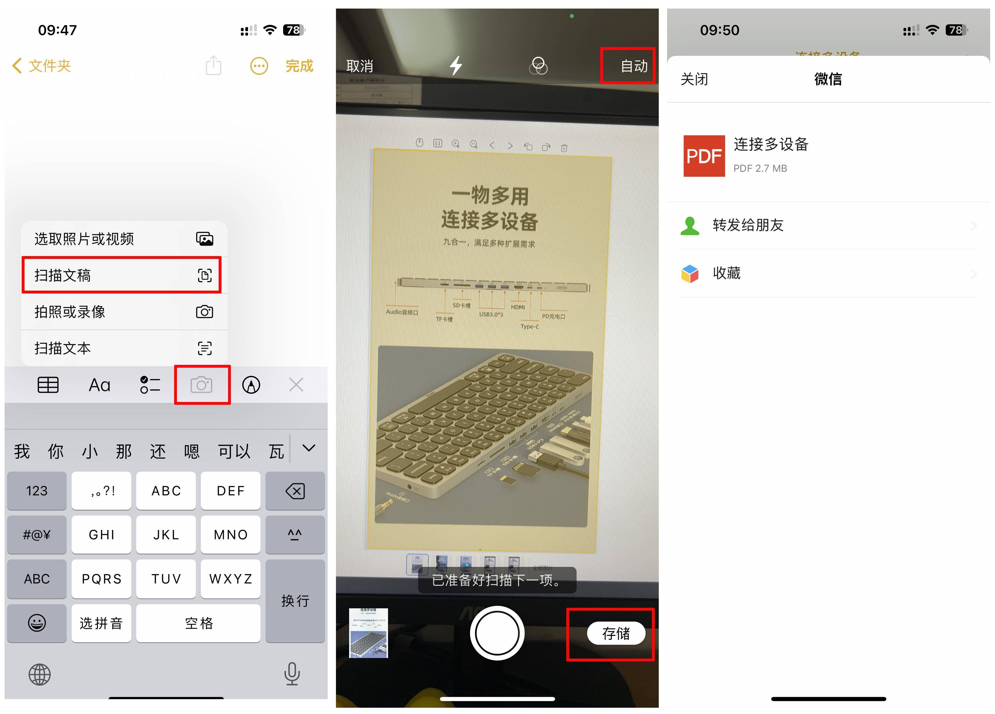 攻略| iPhone 备忘录也能扫描文档、截长图，80%的果粉都不知道！_搜狐网
