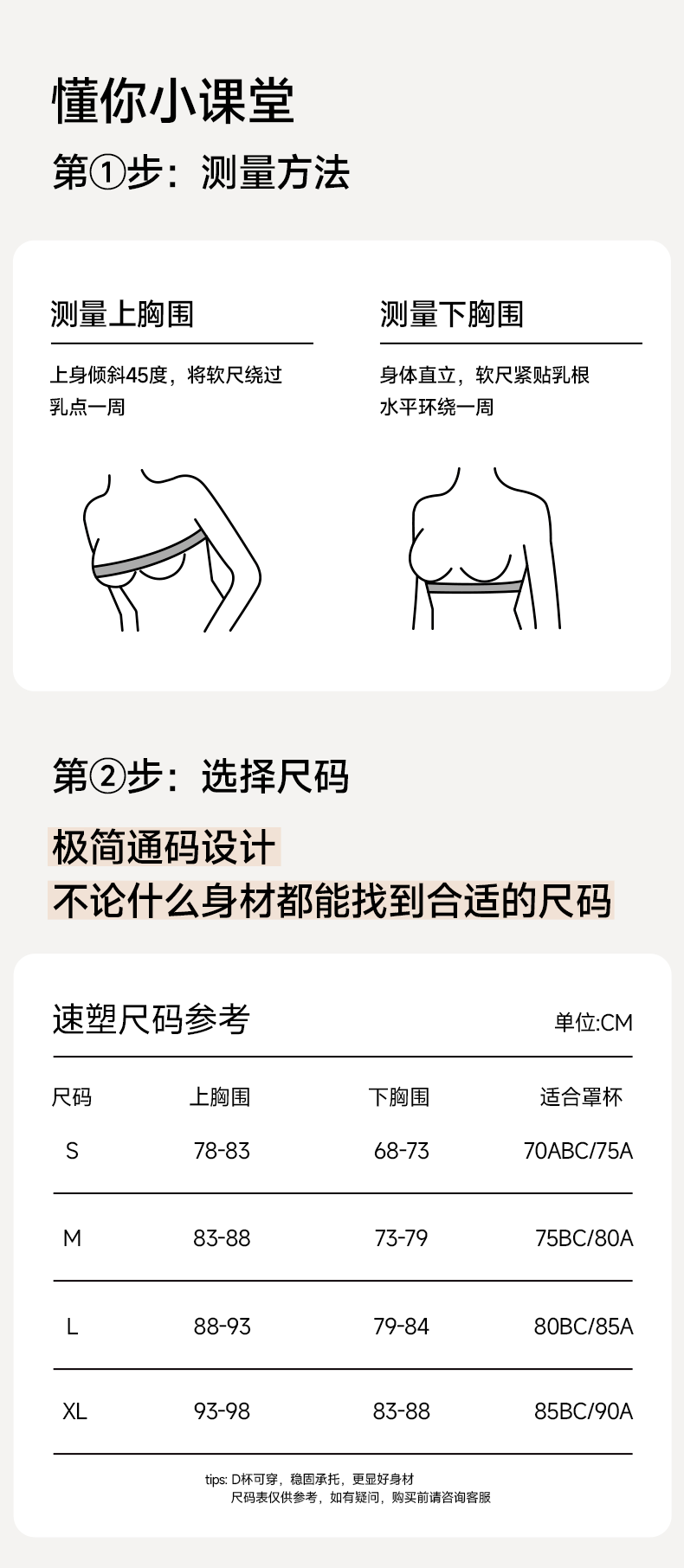 歌瑞森 | 上新:这款内衣,从"小"穿到"大"